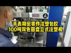 240 ton dubbelkleurige / materiaal injectie gietmachine verticaal voor handvat